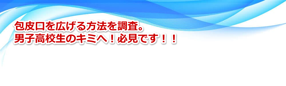 �������L��������@�𒲍��I�j�q���Z���̃L�~�֕K���ł��I�I